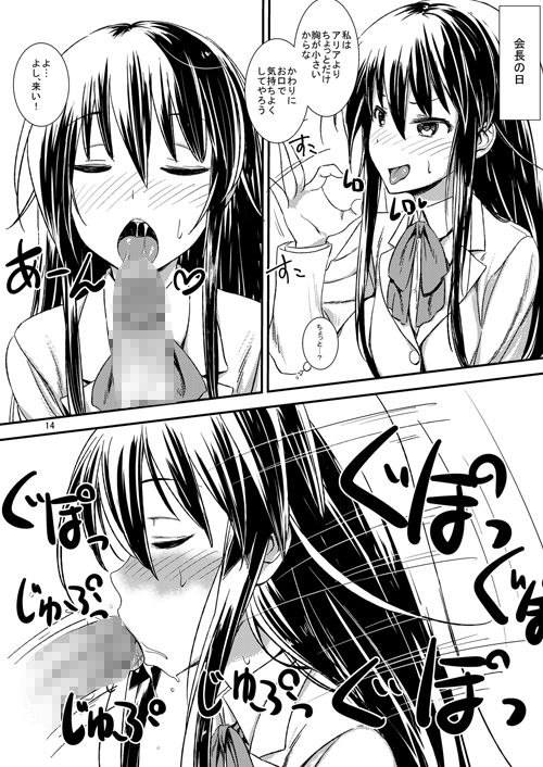 ありぱい サンプル3ページ目