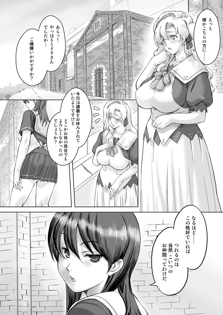 スク水戦隊ビキニンジャーR Vol.02 サンプル1ページ目