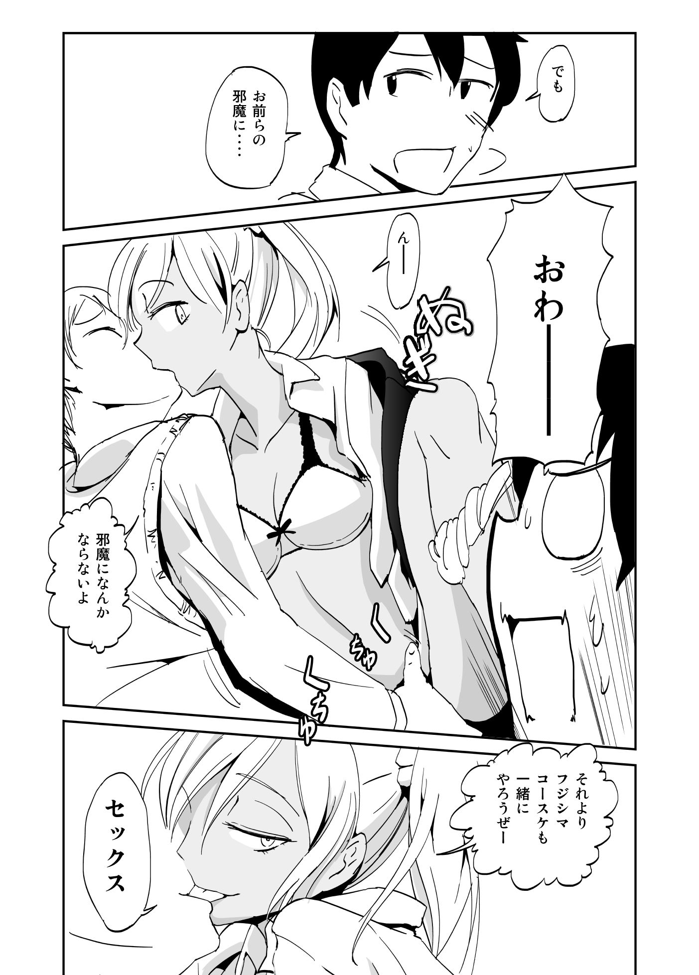 インランクラスメイトックス サンプル1ページ目