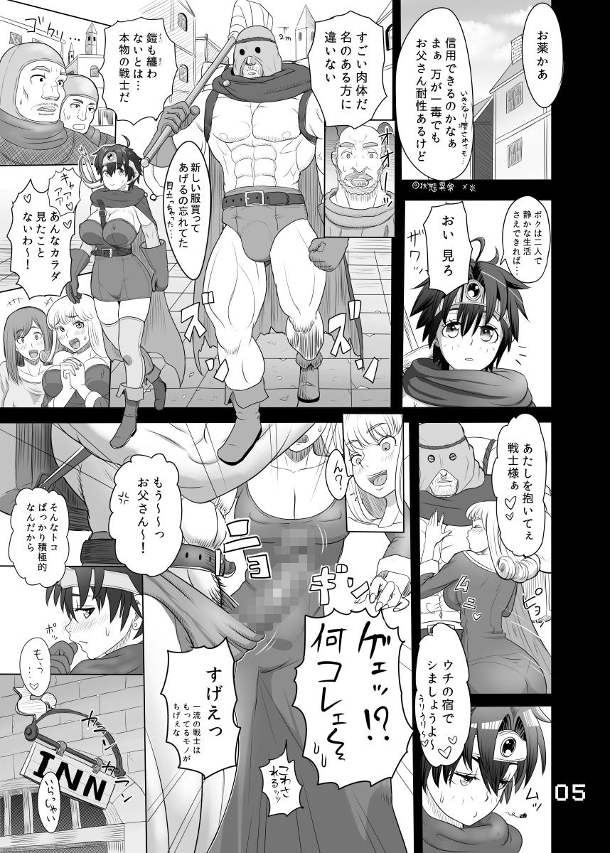 SODOMIC LIBIDO LUST サンプル1ページ目