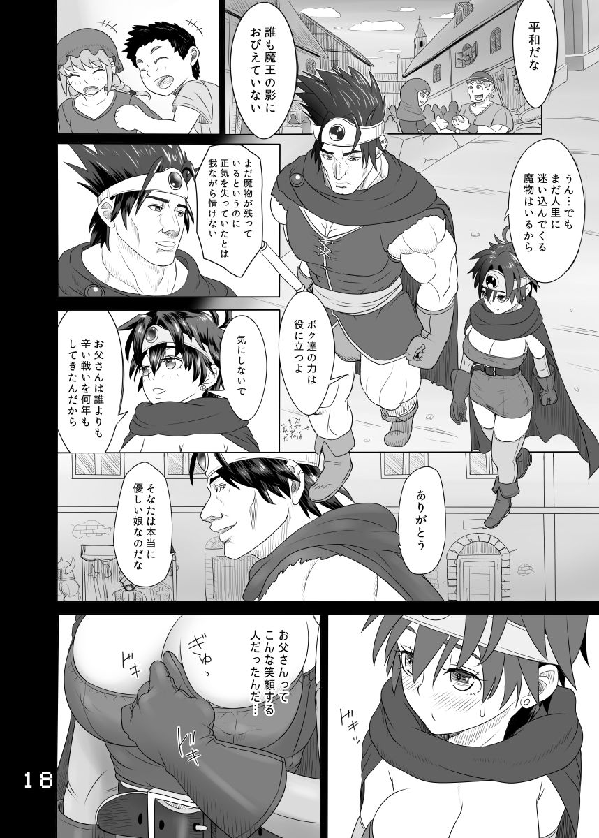 SODOMIC LIBIDO LUST サンプル4ページ目