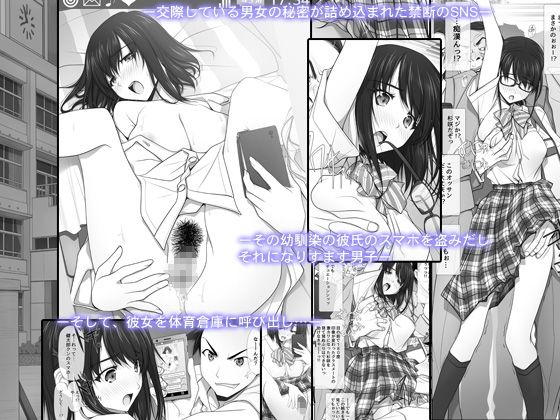 ネトラレノトリコ サンプル1ページ目