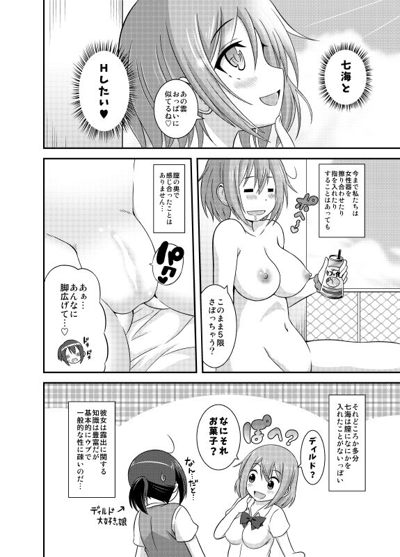 Happy Virgin Birthday サンプル1ページ目