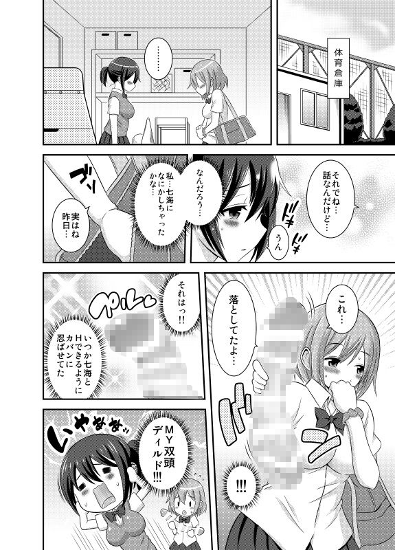 Happy Virgin Birthday サンプル2ページ目