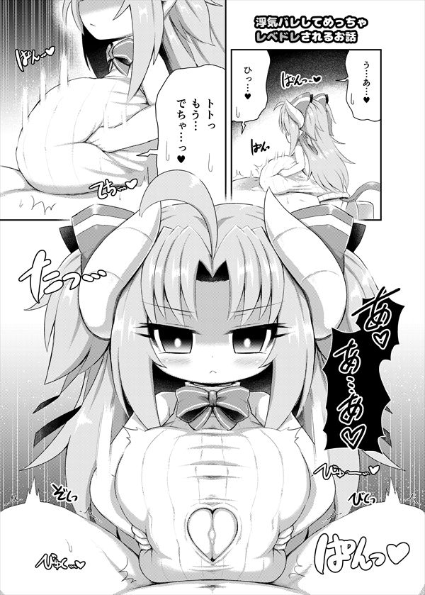 レベルドレイン〜合同誌〜 サンプル4ページ目