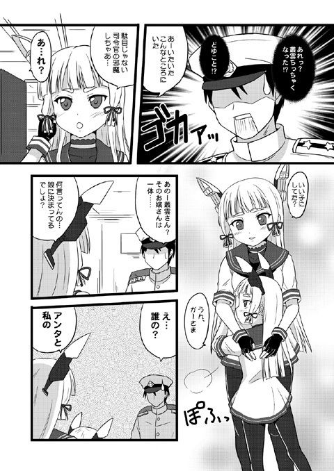 秘書官叢雲の鎮守府記録的なまとめ サンプル2ページ目