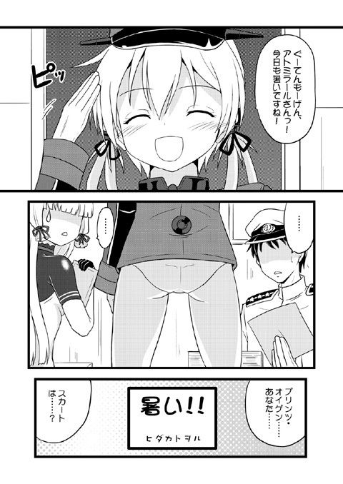 秘書官叢雲の鎮守府記録的なまとめ サンプル3ページ目