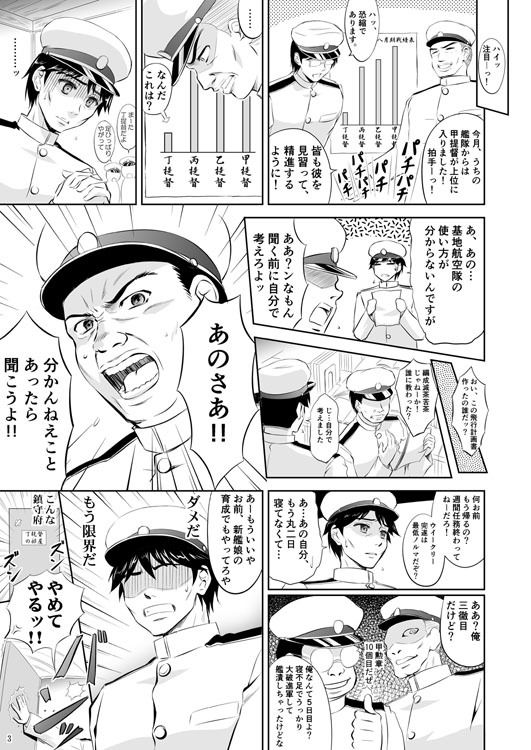 ブラック鎮守府と癒し系サラさん サンプル1ページ目