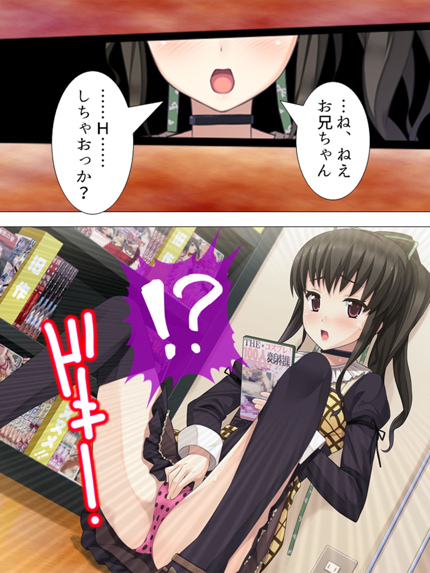女の子と一緒に新型VRを試したら相手が発情した話 2巻 サンプル3ページ目