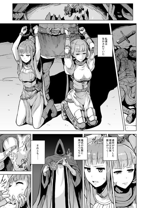 Lust Ritual 性なる生贄 サンプル2ページ目