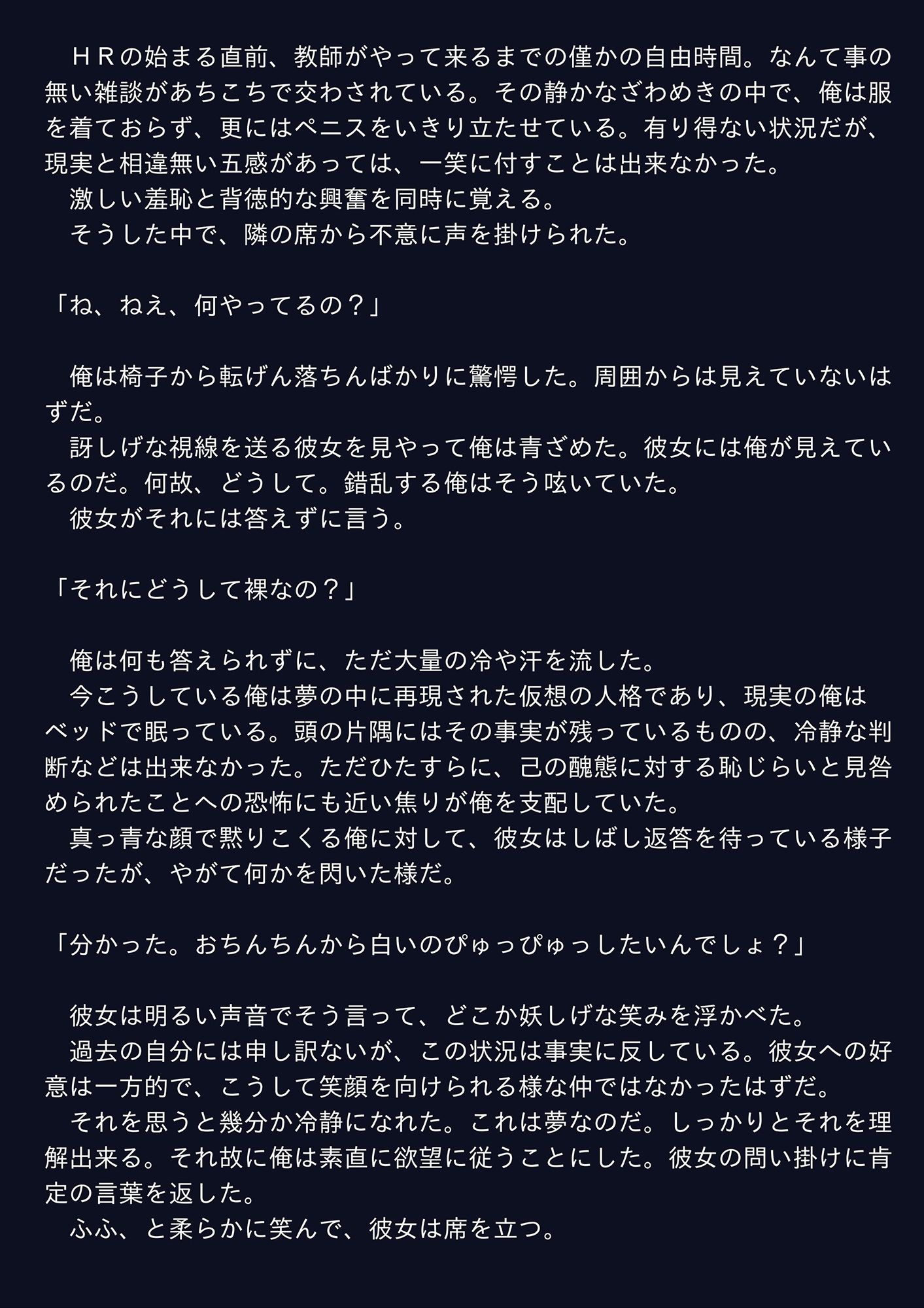 淫らな夢を見られる枕 サンプル2ページ目