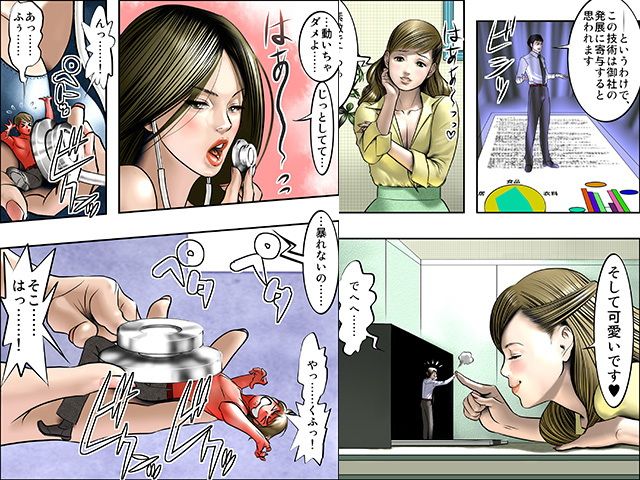 マイクローンマガジン3 サンプル3ページ目