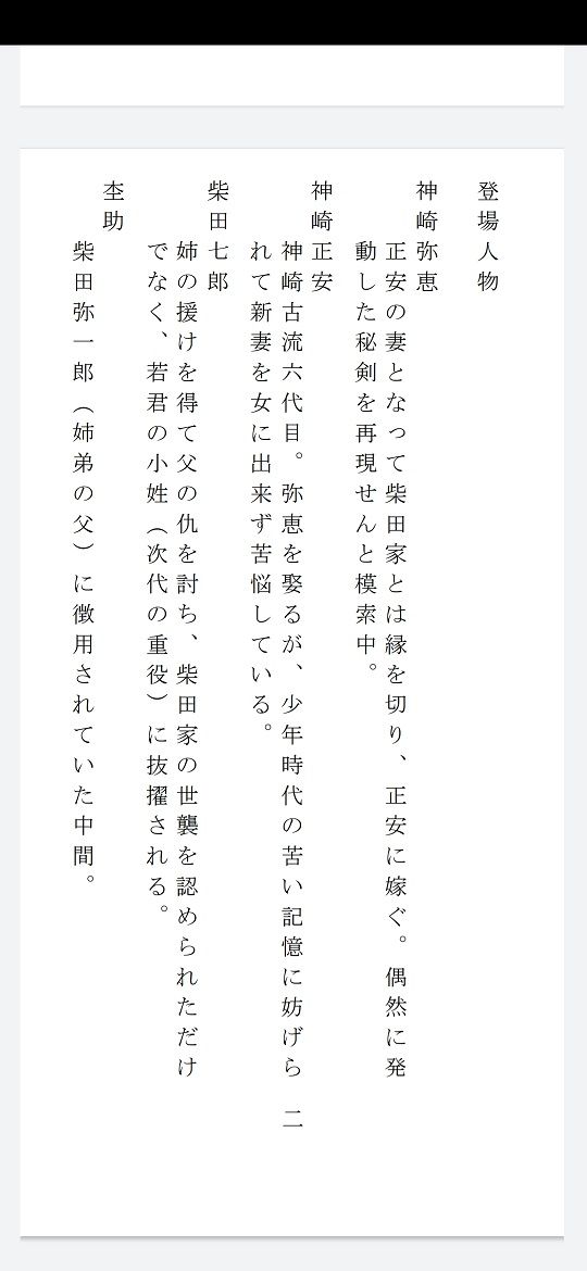 悲剣肌風 模索編 サンプル1ページ目