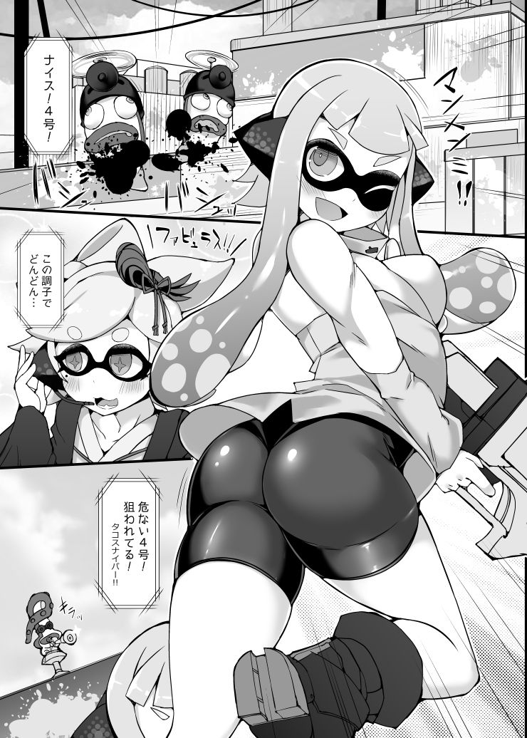 エッチなインクを塗りたく〜るテンタクル サンプル1ページ目