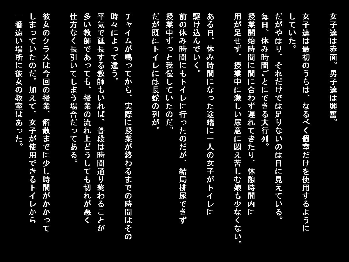 女性でも立小便できる世の中に サンプル1ページ目