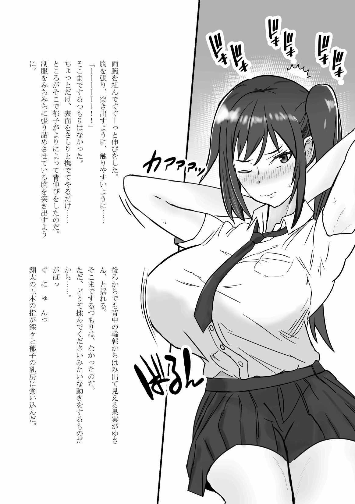 おさななじミルク サンプル1ページ目