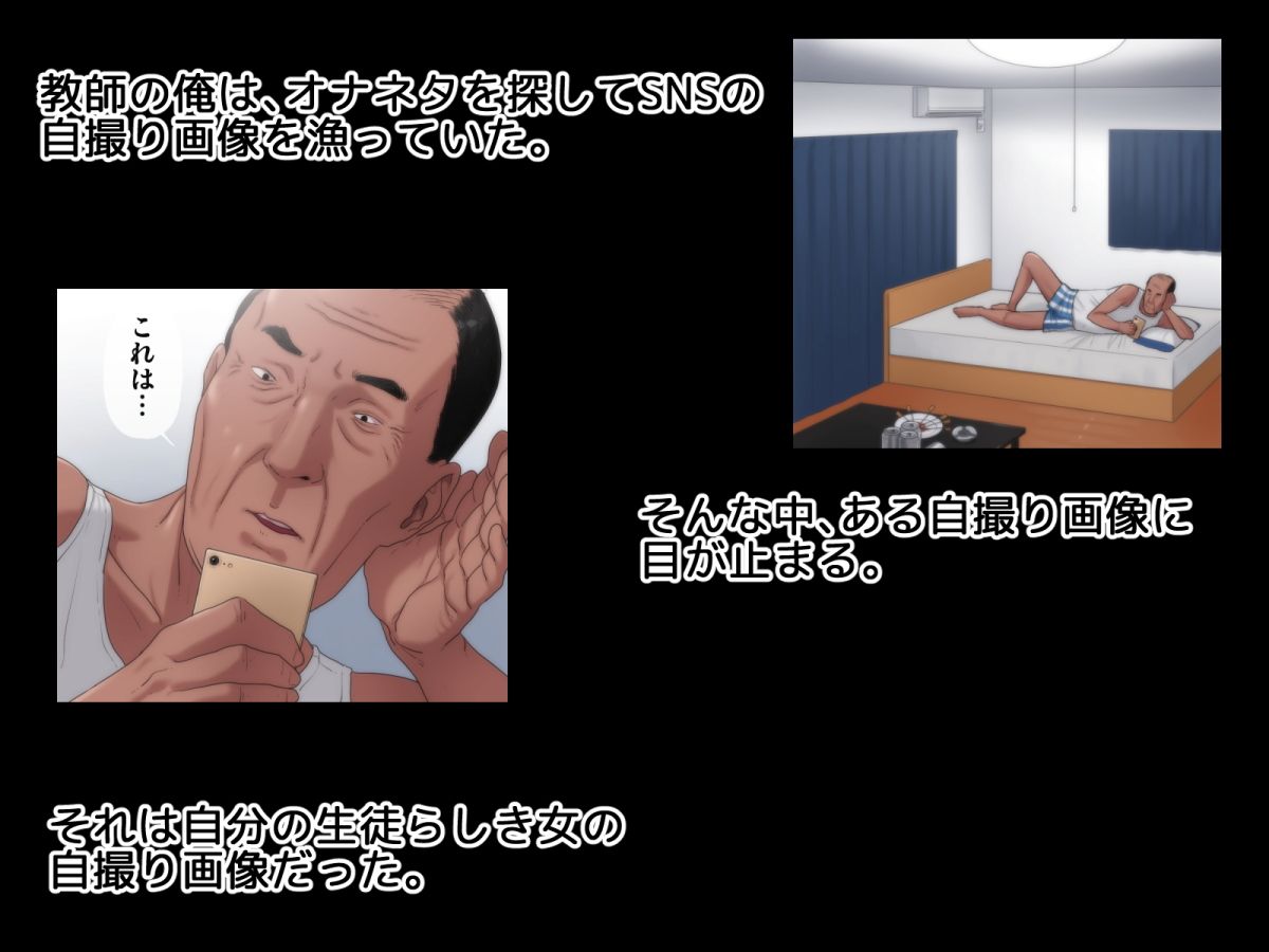 真面目な生徒のエロ自撮りを見つけて性奴●にする話 サンプル1ページ目