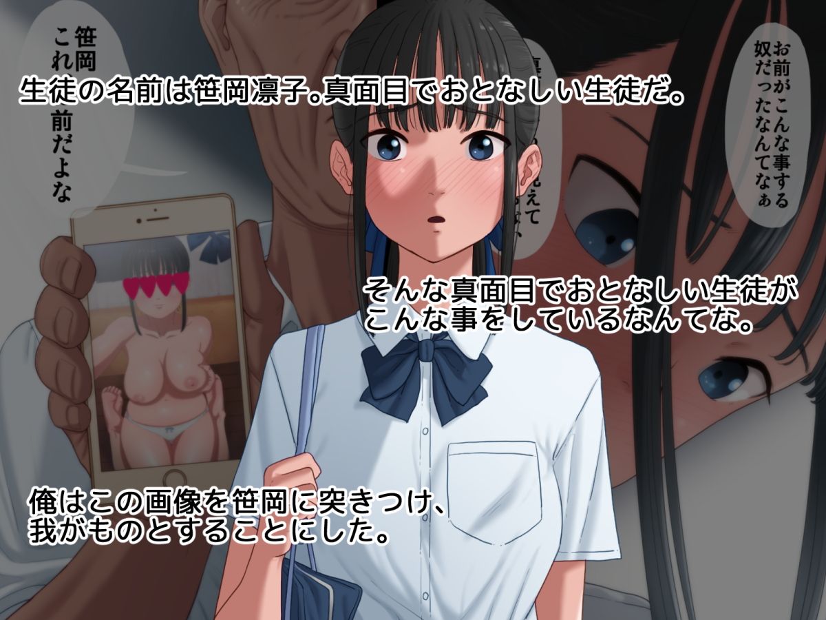 真面目な生徒のエロ自撮りを見つけて性奴●にする話 サンプル2ページ目