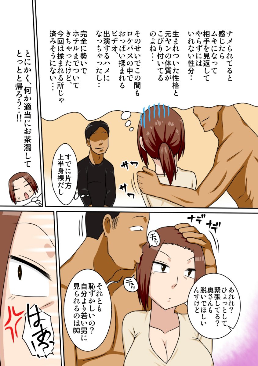 煽られ妻 S サンプル1ページ目