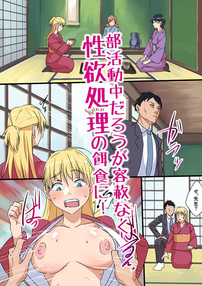 性教育月間！〜jkハメ放題〜 サンプル2ページ目