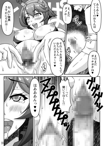 むつかん サンプル2ページ目