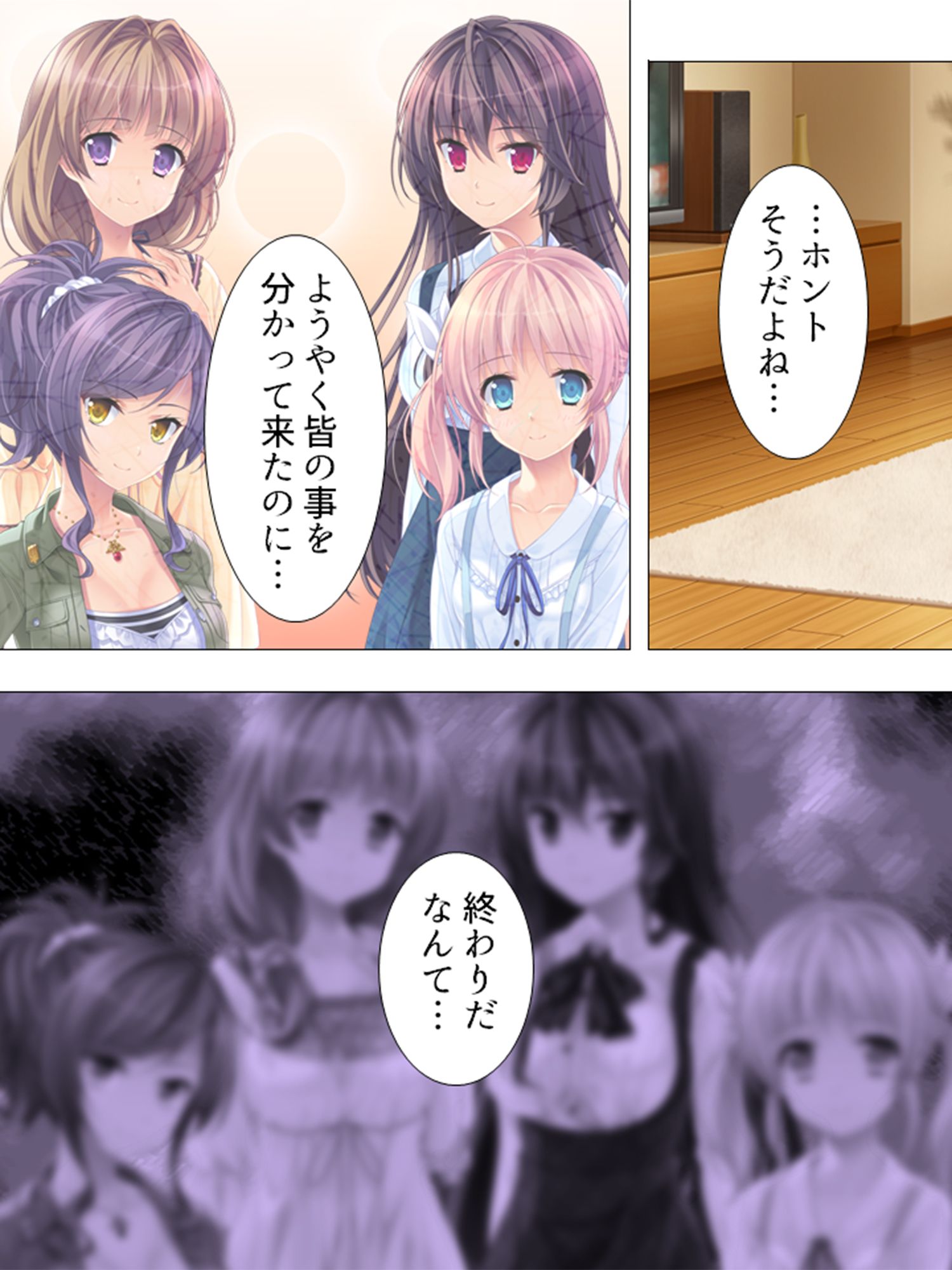 美少女と同棲して結婚相手を選ばなければならない件 11巻 サンプル2ページ目