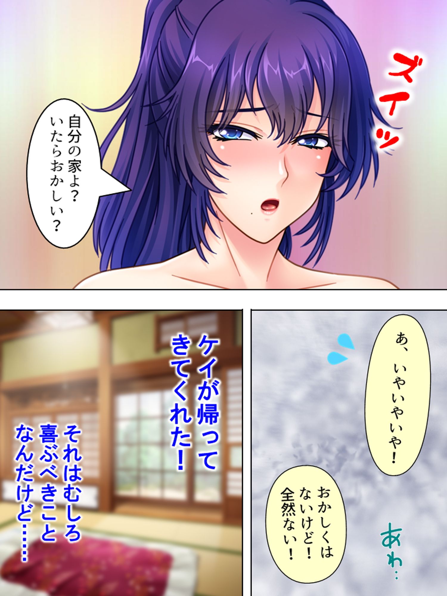 人妻浮気アパート。次から次へと俺はチ●ポを求められ 2巻 サンプル2ページ目