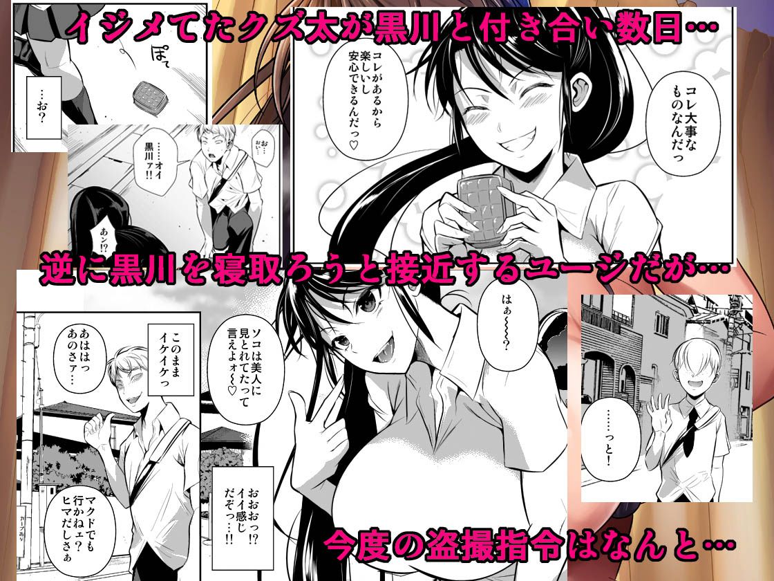 罰ゲームでヤンキー女に告ってみた2 サンプル1ページ目