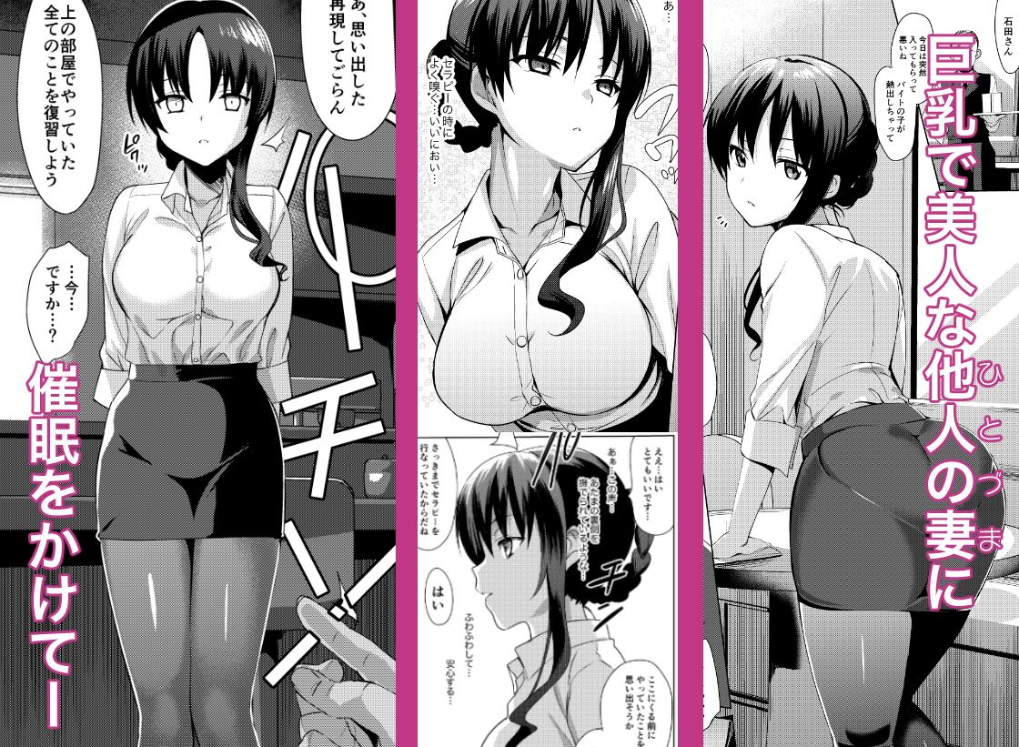 メスメリズム 石田祥子の場合・2 サンプル1ページ目