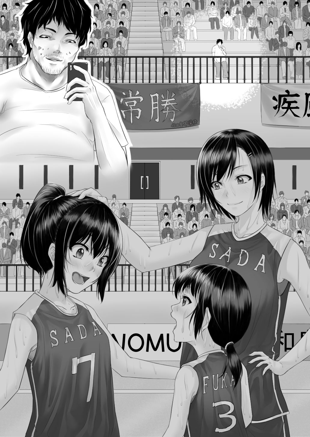 夏と粘液 サンプル2ページ目