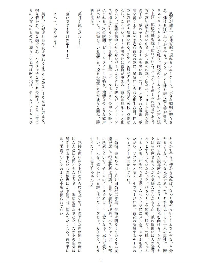 夏と粘液 サンプル4ページ目