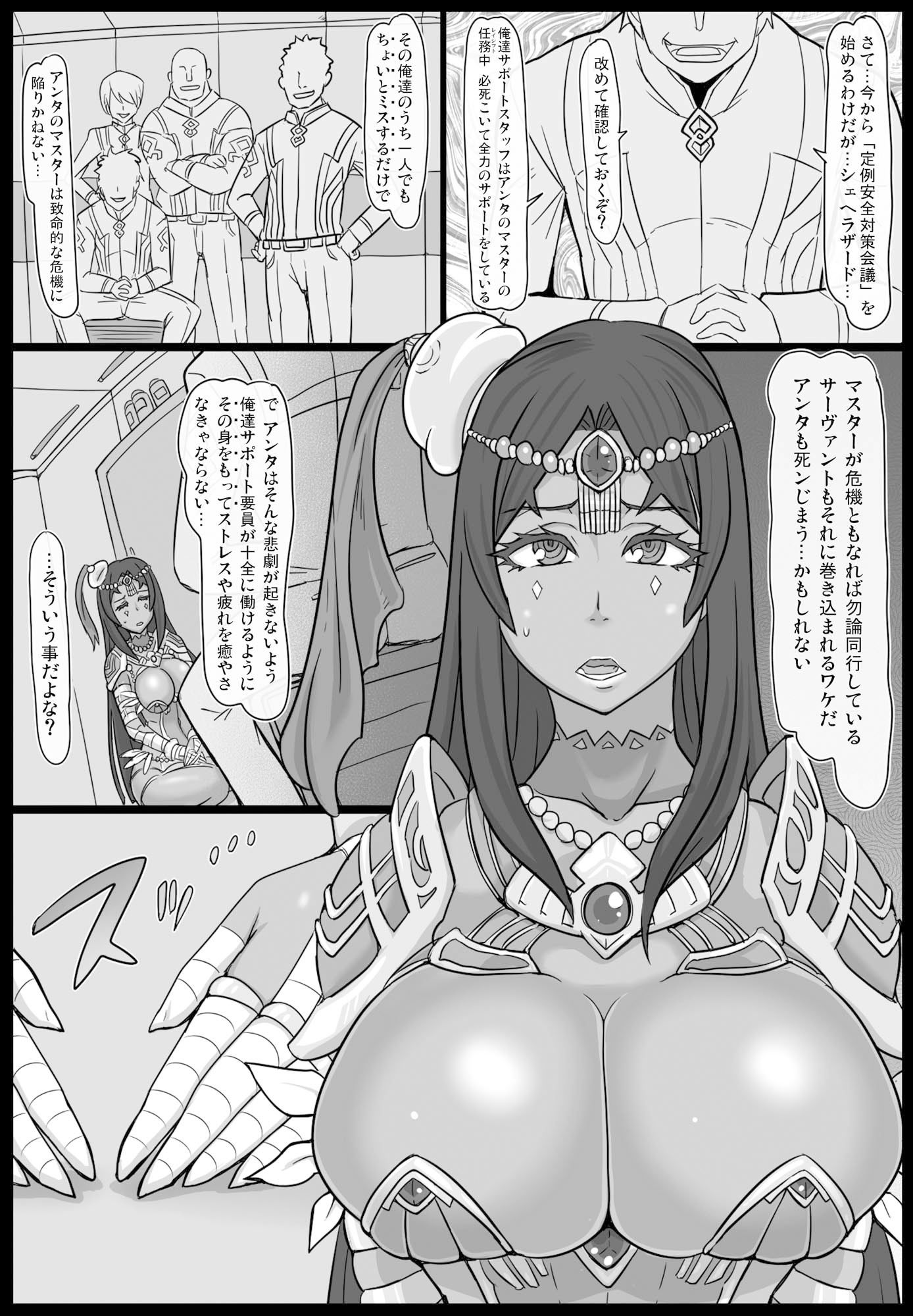 千夜の肉辱 サンプル1ページ目