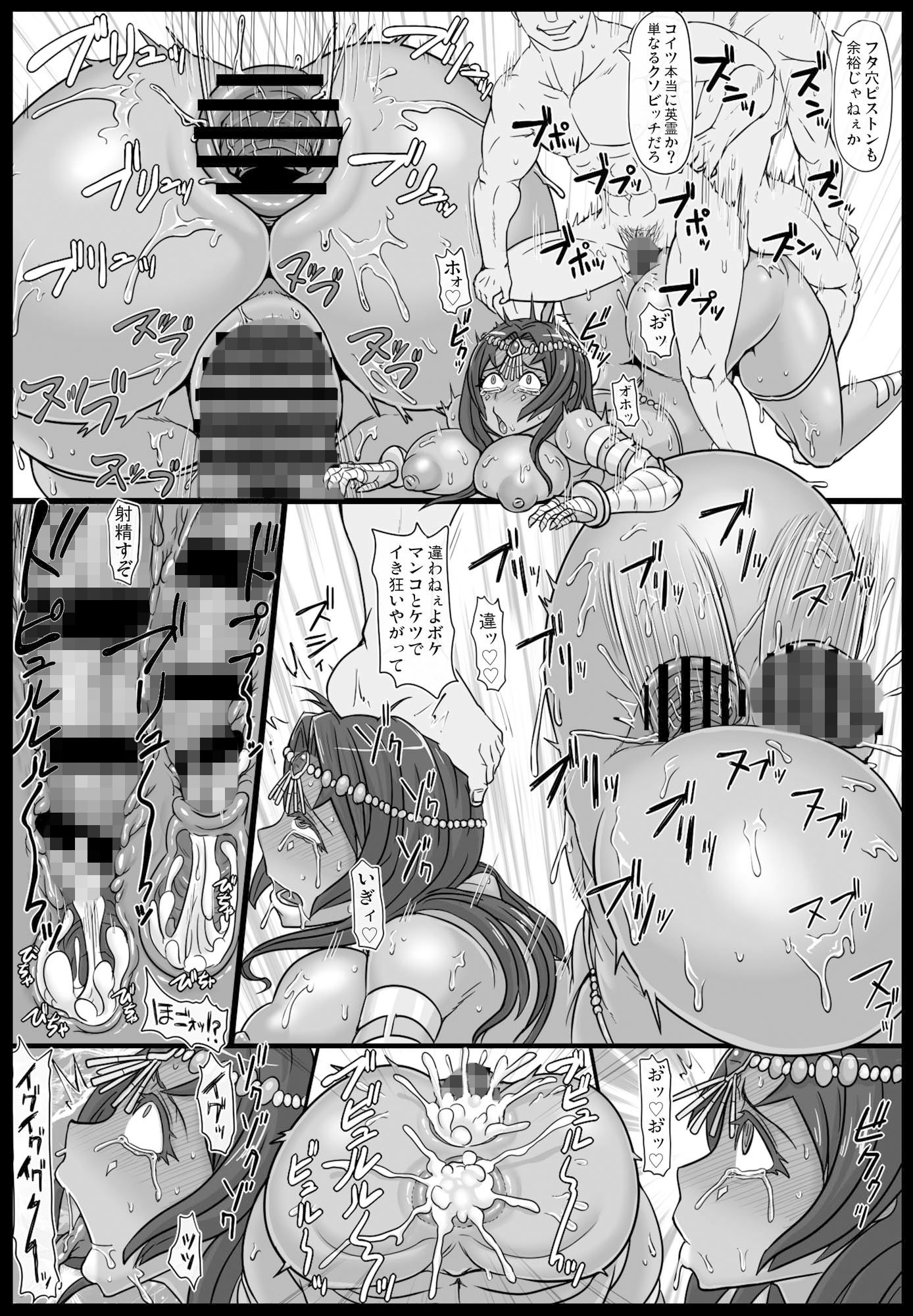 千夜の肉辱 サンプル3ページ目