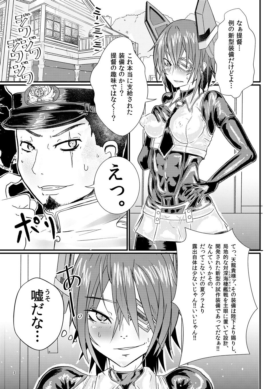 RUB BITE サンプル1ページ目