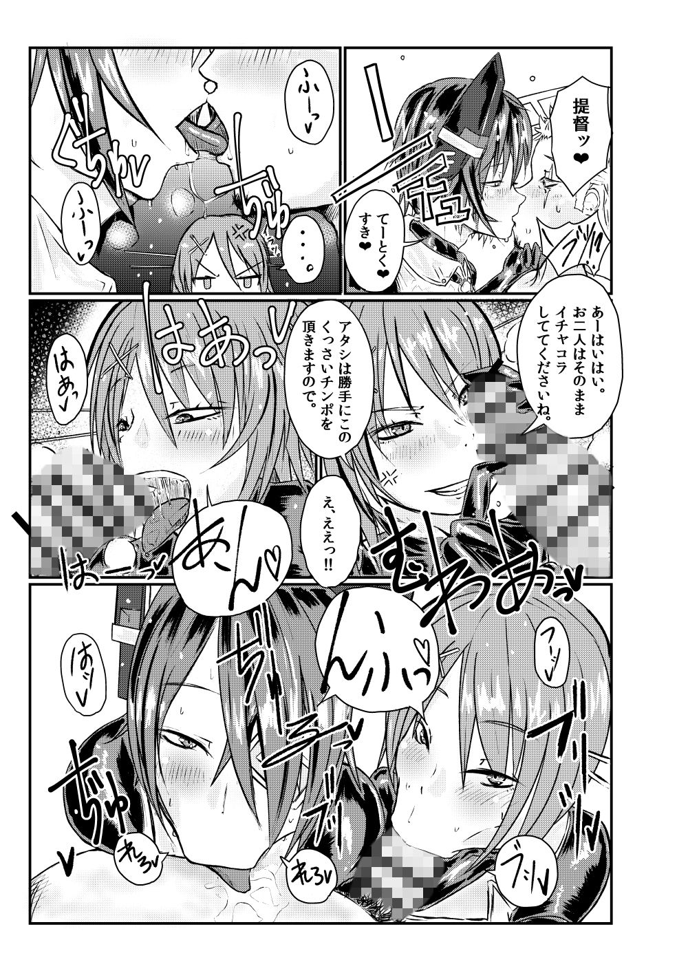 RUB DOPE サンプル2ページ目
