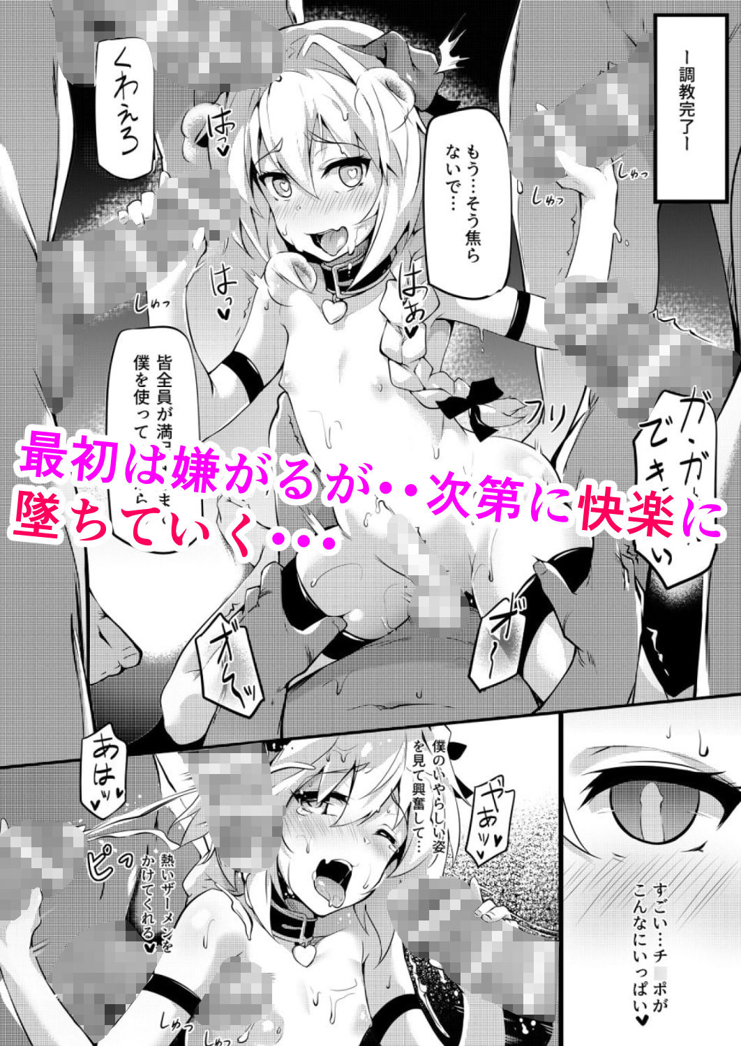 アストルフォ理性蒸発調教 サンプル4ページ目