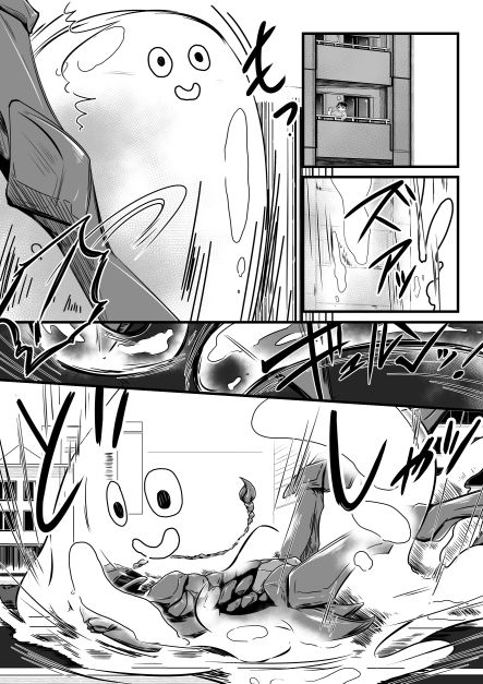 異種姦天獄2，/（スラッシュ） サンプル1ページ目