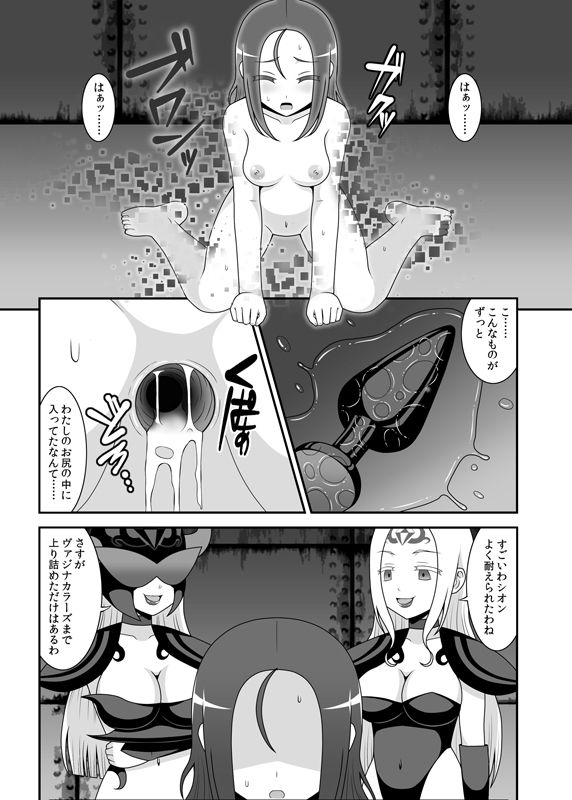 貞操戦隊ヴァジナカラーズ 第二話 サンプル3ページ目