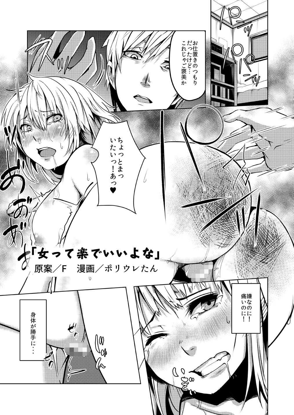 TSFのFのほん その4のA サンプル1ページ目