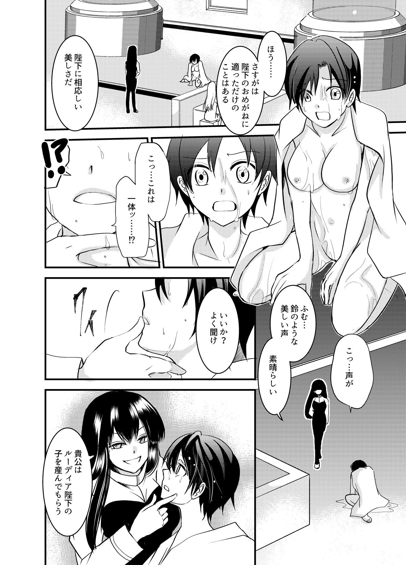 TSFのFのほん その4のA サンプル4ページ目