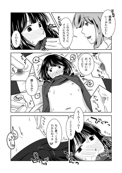 クリスマスにはまだ早い サンプル2ページ目