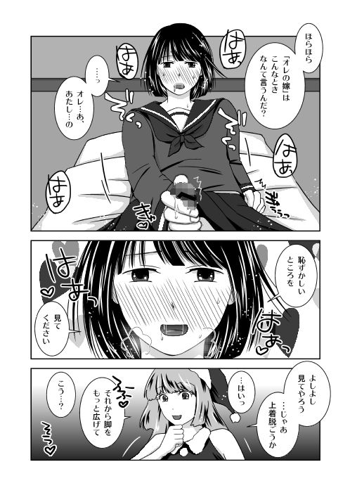 クリスマスにはまだ早い サンプル3ページ目