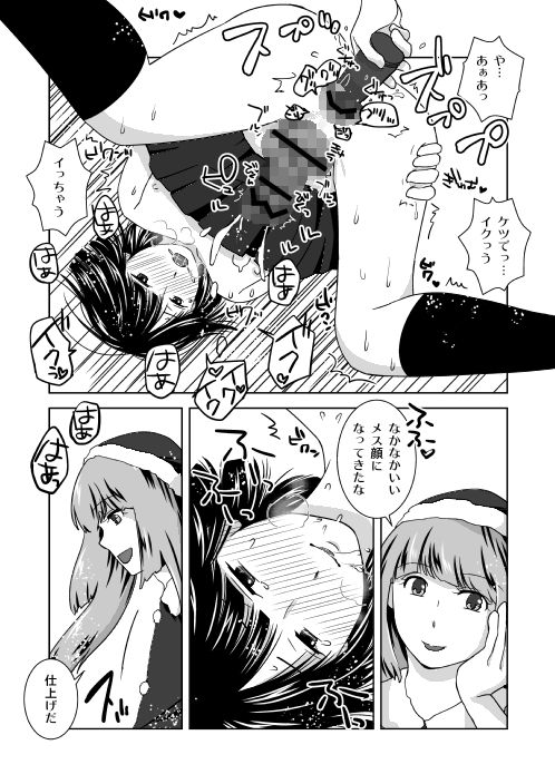 クリスマスにはまだ早い サンプル4ページ目