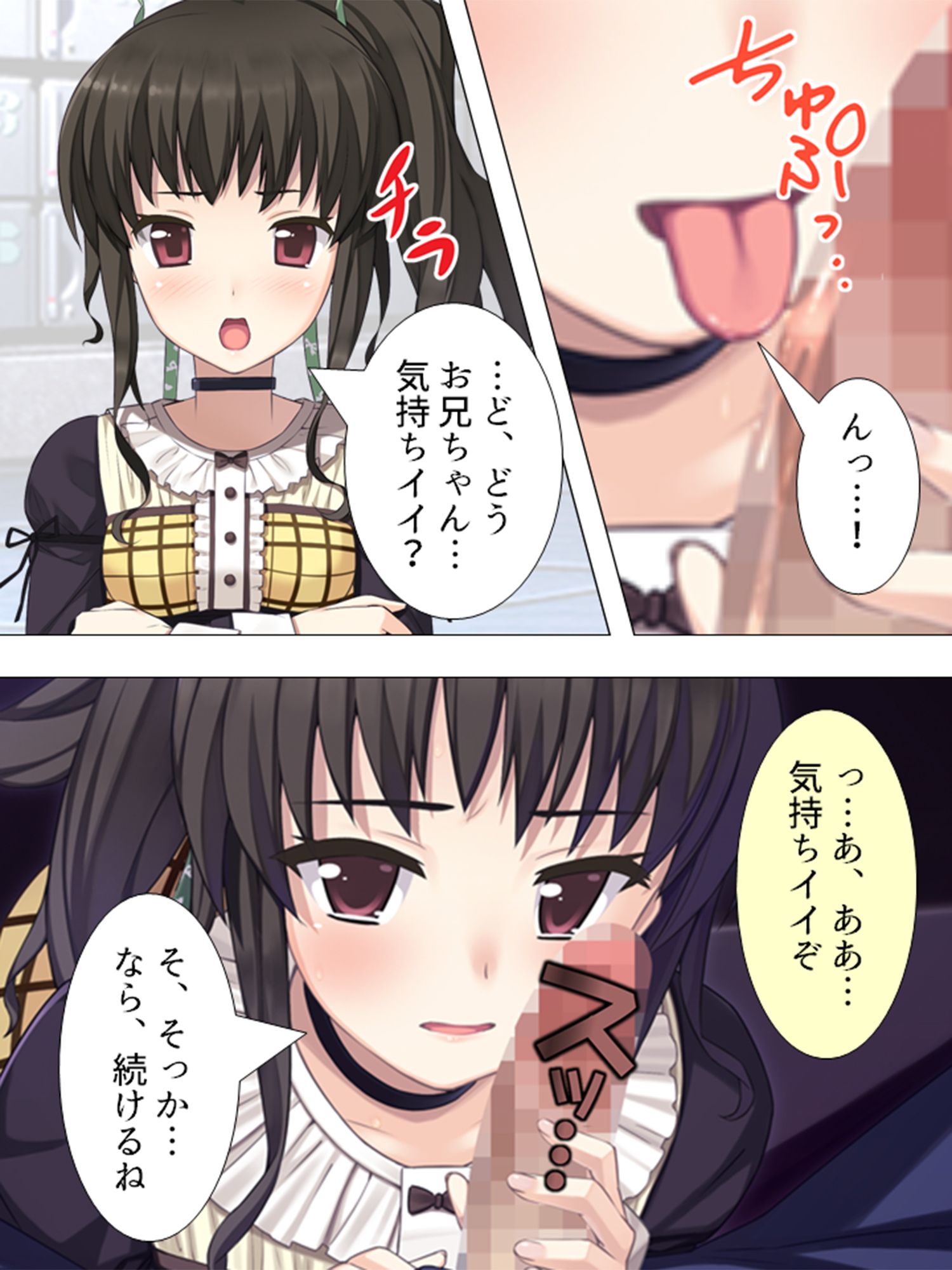 女の子と一緒に新型VRを試したら相手が発情した話 3巻 サンプル2ページ目