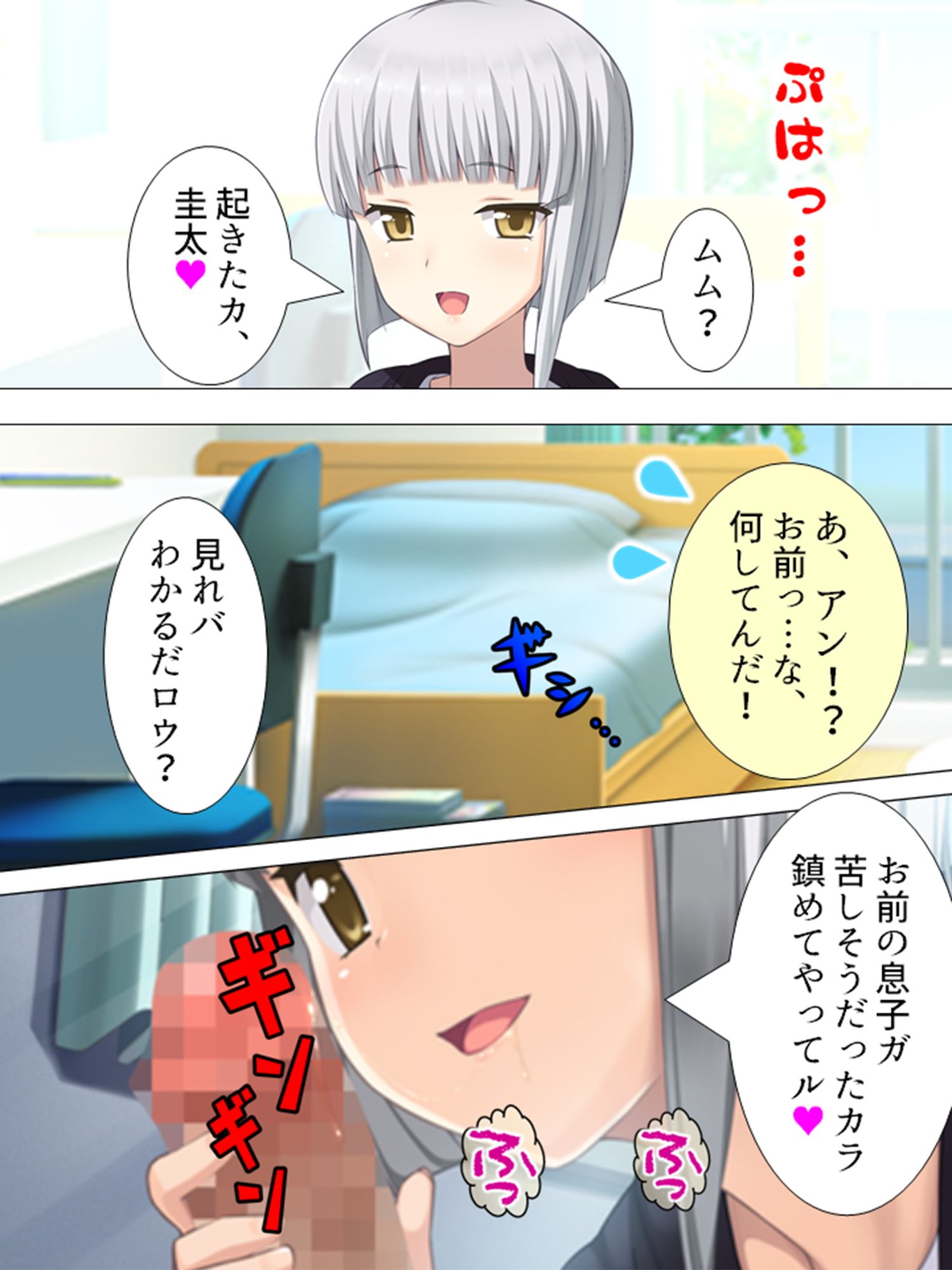 女の子と一緒に新型VRを試したら相手が発情した話 3巻 サンプル4ページ目
