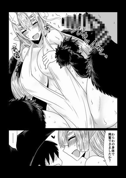 蜘蛛のお姫様。 サンプル2ページ目