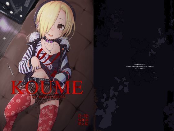KOUME THE POSSESSION