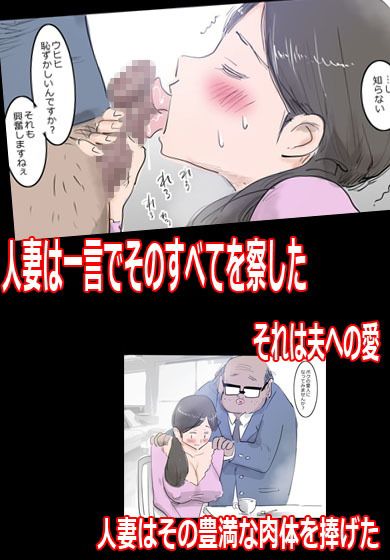 奥さん体で払ってもらいますよ。 サンプル2ページ目