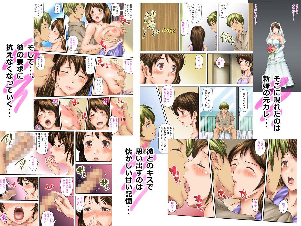 海外挙式に参列した元カレにイキ狂わされる新妻-前編- サンプル2ページ目