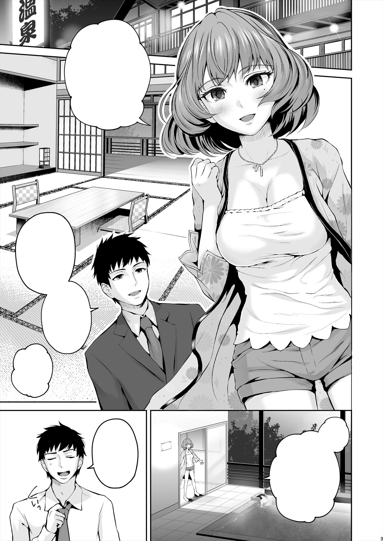 楓さんにやさしくえっちないじわるされる本 サンプル1ページ目